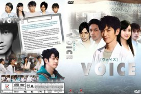 Voice (Inochi Naki Mono no Koe) เสียงจากศพ J047